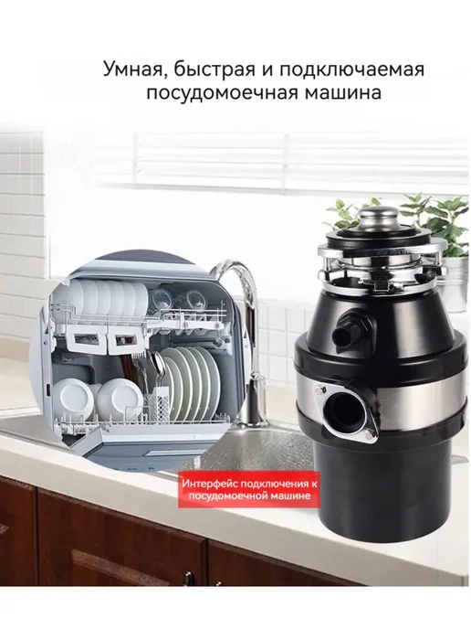 Измельчитель кухонных отходов, вариант, фото 2