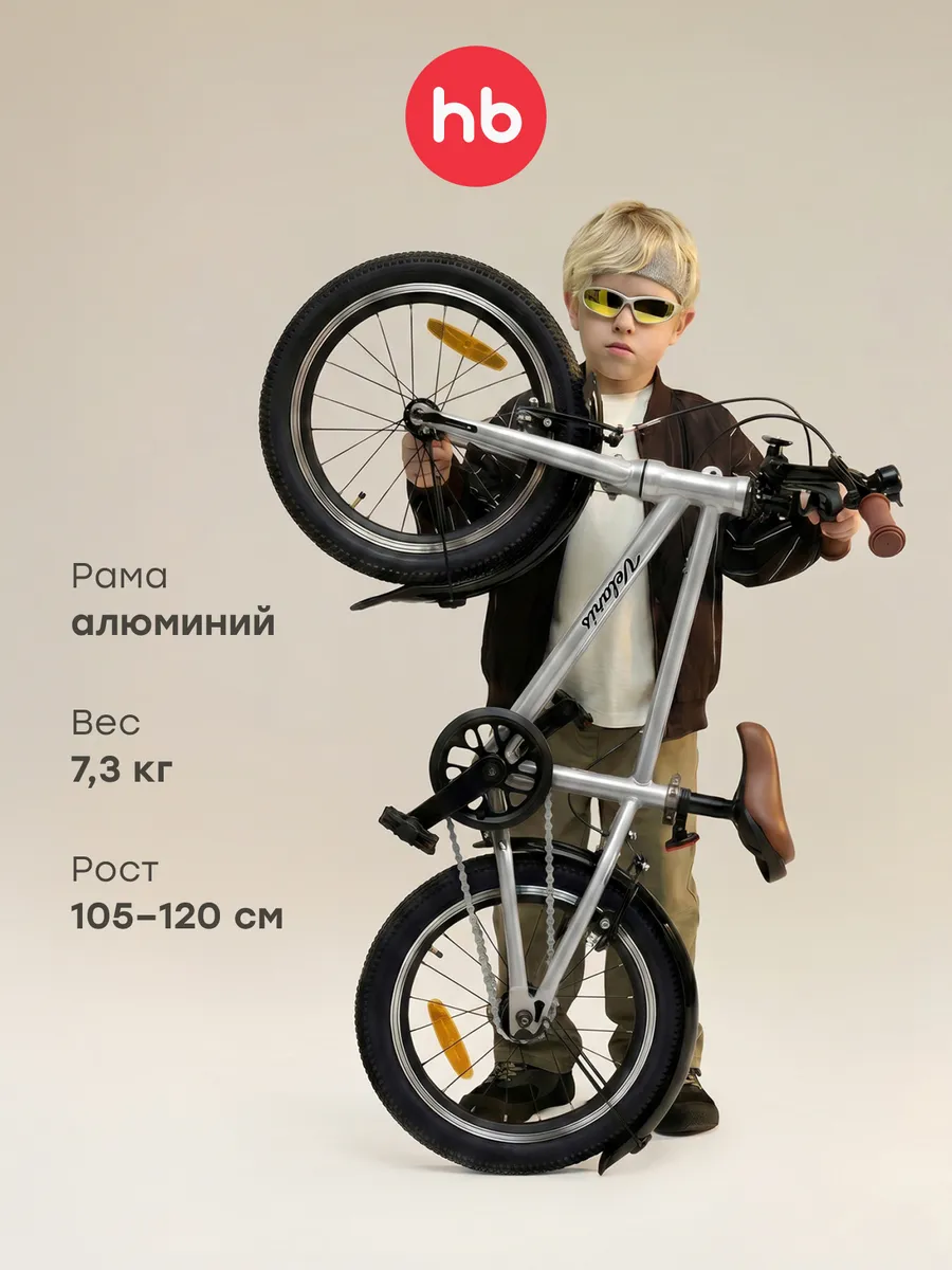 Велосипед детский двухколесный VELARIS 16 дюймов