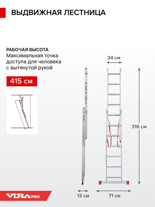 VIRA Лестница стремянка 2x7 ступеней усиленная, 2x7, фото 4