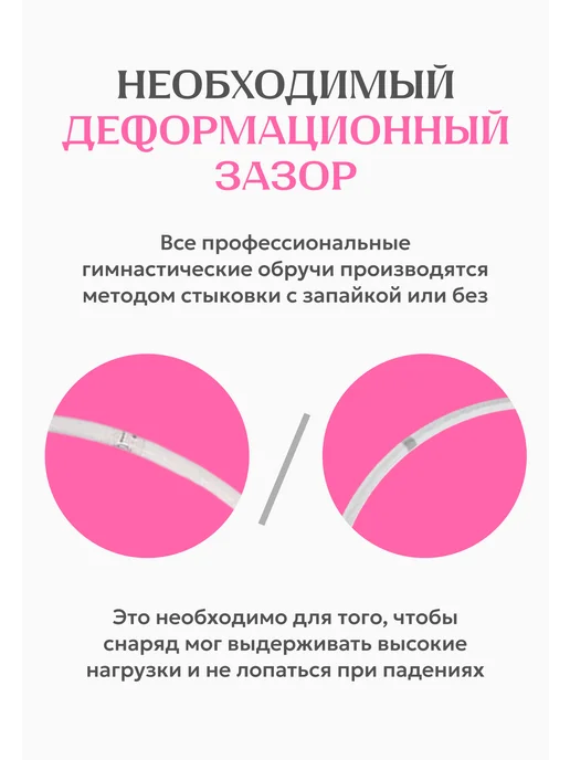 Обруч для художественной гимнастики Бутон розы GTG 70 см, розовый, фото 8
