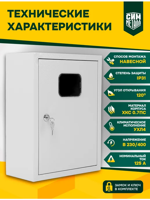 Щит распределительный учётный ЩРУ-1Н-12 IP31, серый, фото 2