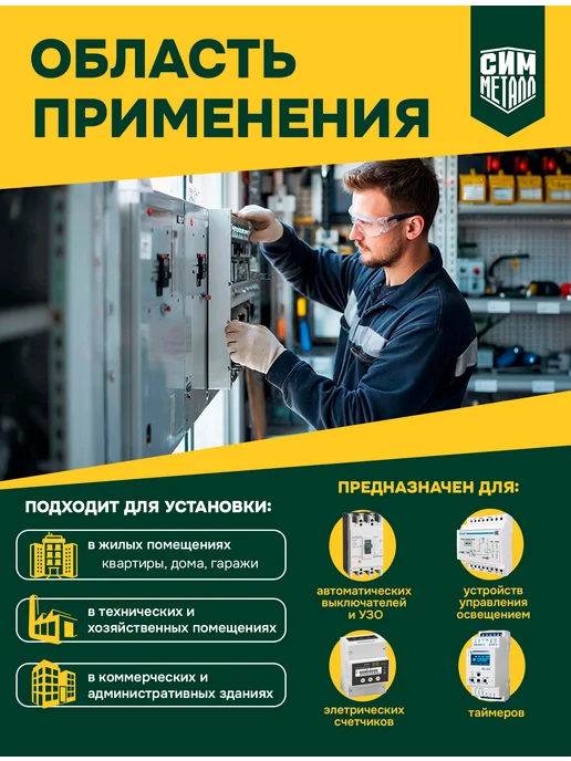Щит распределительный учётный ЩРУ-1Н-12 IP31, серый, фото 3
