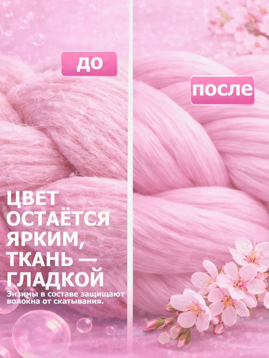 Гель для стирки 5л LavLena сакура фото 3