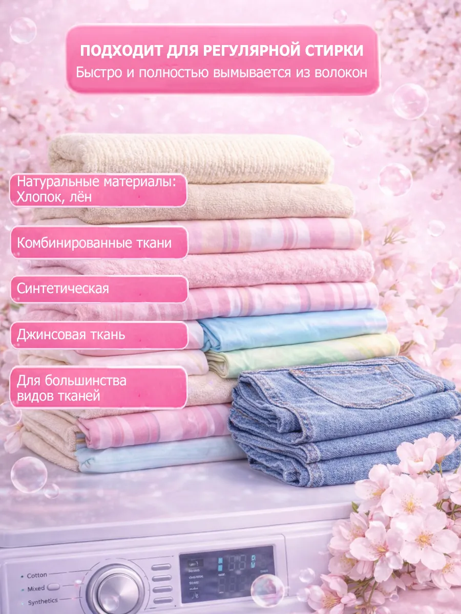 Гель для стирки 5л LavLena сакура фото 5