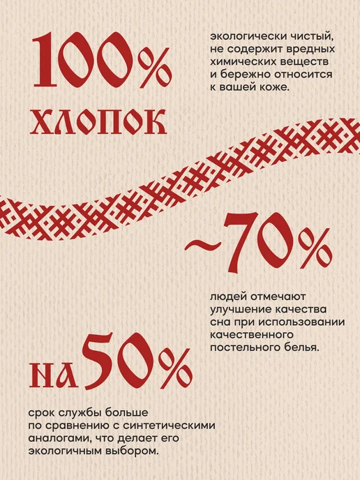 Унисон Скатерть на стол тканевая 150х120 Обережье, 150x120, фото 5