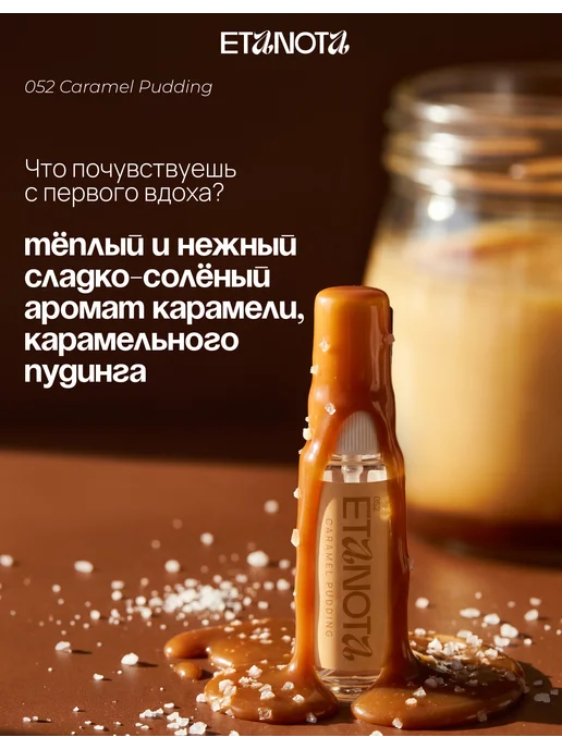 ETANOTA Духи женские, набор пробников 12 шт по 3 мл, 12 шт, 3 мл, фото 3