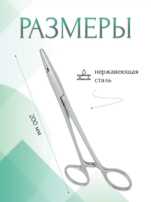МИЗТ Иглодержатель MAYO-HEGAR, сосудистый, прямой, 200 мм, серый, фото 2