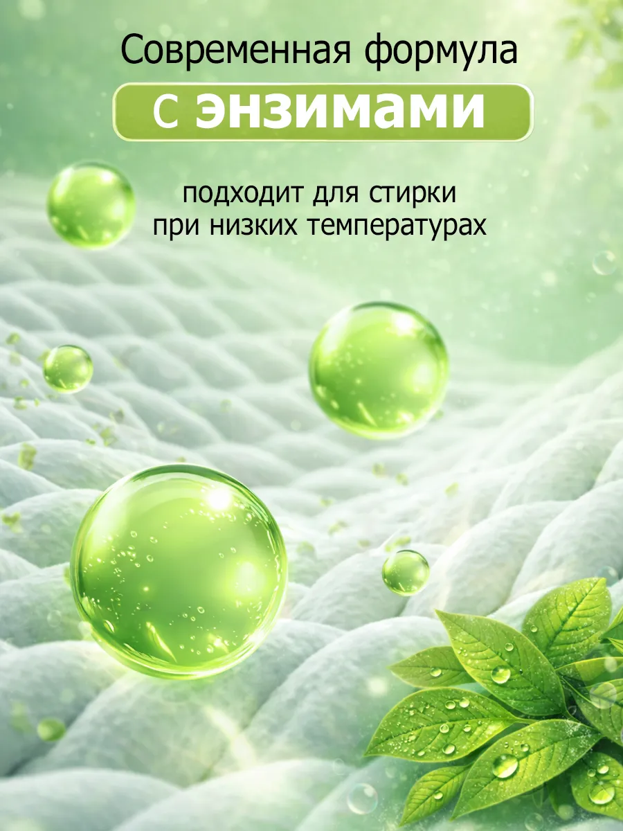 Гель для стирки 5л LavLena свежесть фото 2