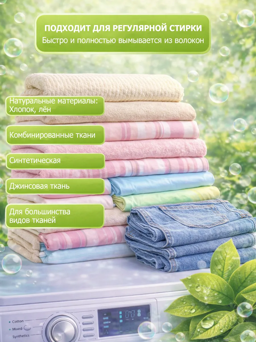 Гель для стирки 5л LavLena свежесть фото 5