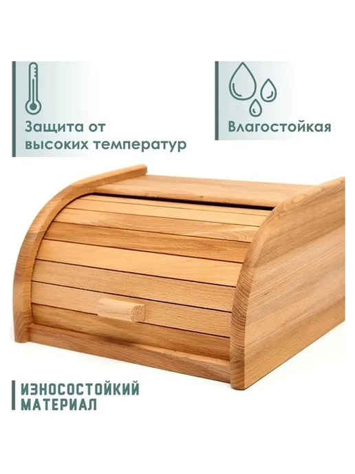 FACKELMANN Хлебница деревянная малая, вариант, фото 3