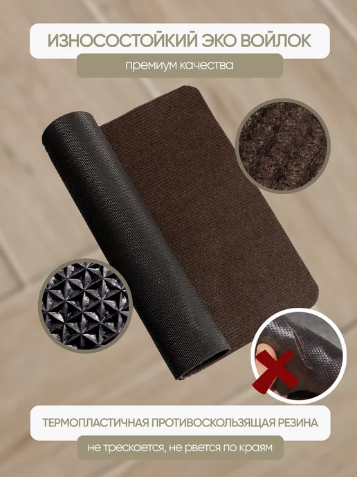 ПАФИ дизайнс (PAFI designs) Коврик в прихожую придверный 60х90, 60x90, фото 2