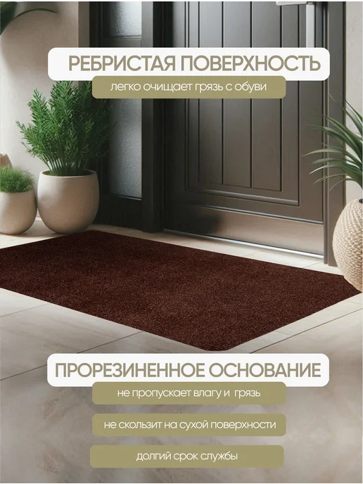 ПАФИ дизайнс (PAFI designs) Коврик в прихожую придверный 60х90, 60x90, фото 7