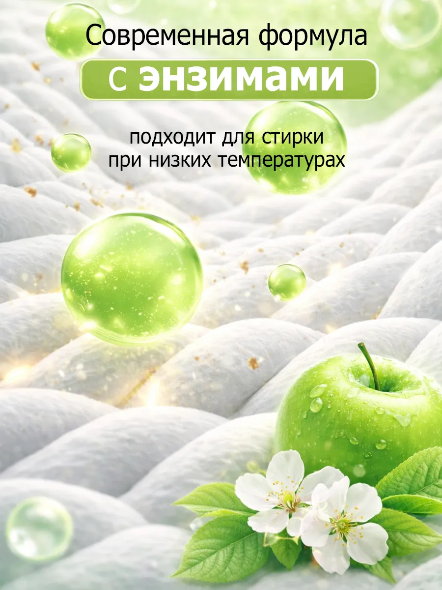 Гель для стирки 5л LavLena яблоко фото 2