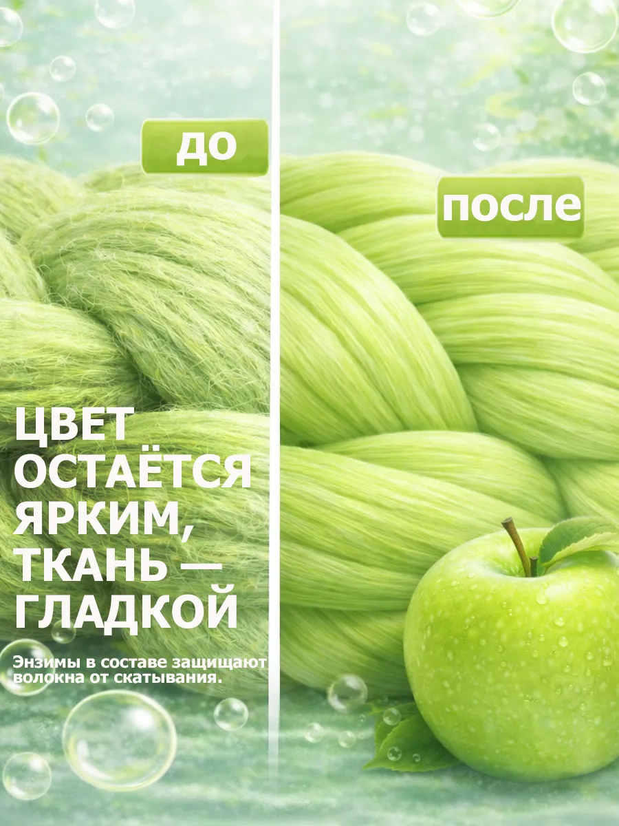 Гель для стирки 5л LavLena яблоко фото 3