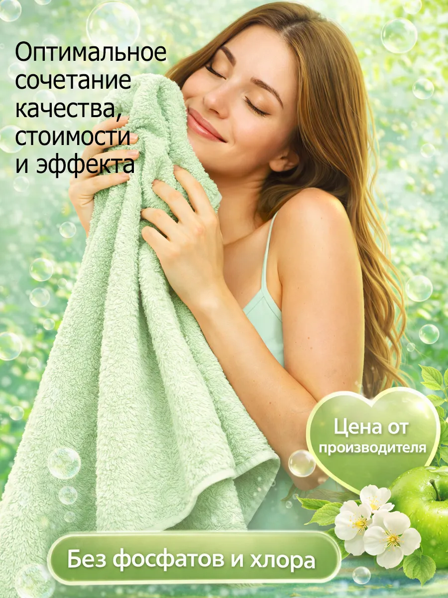 Гель для стирки 5л LavLena яблоко фото 4