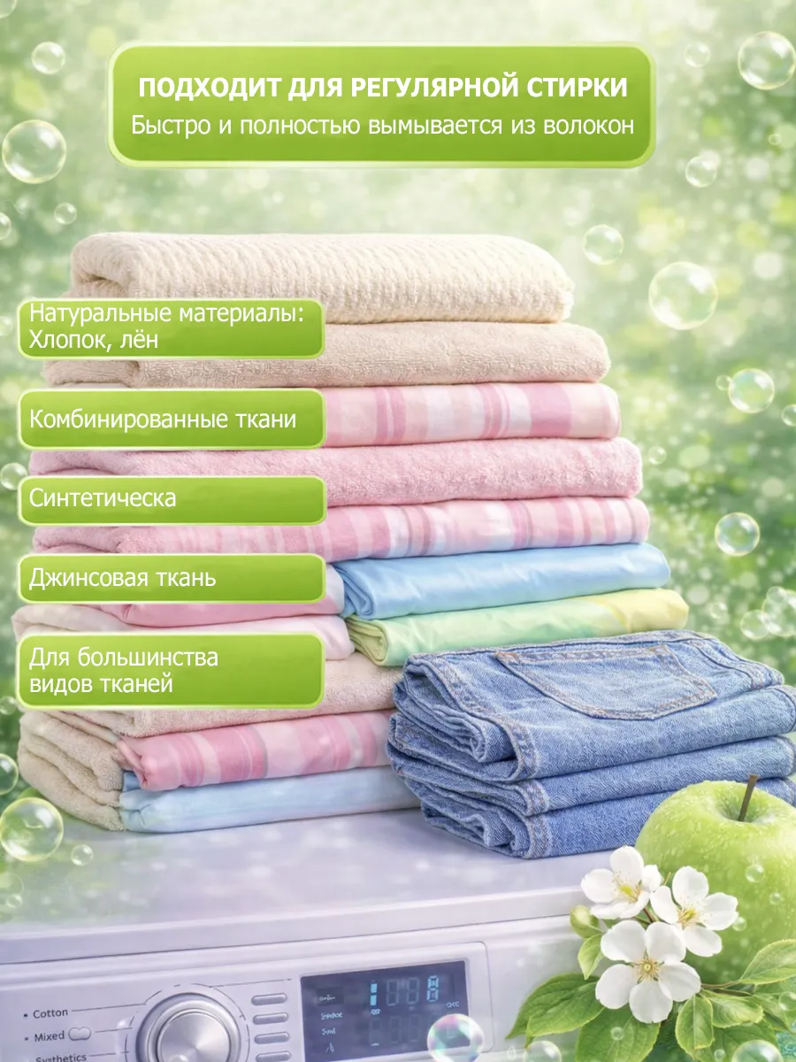 Гель для стирки 5л LavLena яблоко фото 5