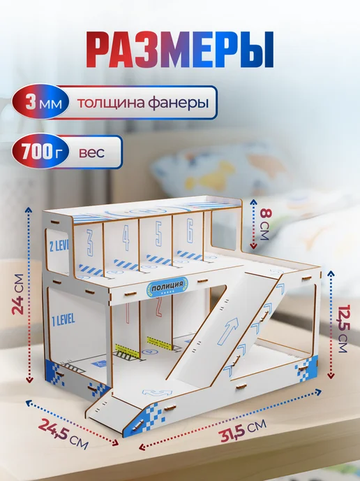 Мега Тойс Парковка для машинок полиция, вариант, фото 2