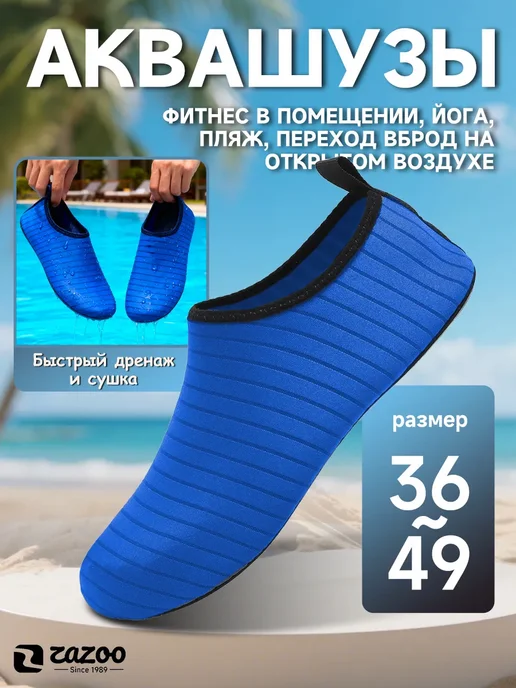 ZAZOO Нескользящая аквашузы для плавания и лёгкие пляжные сандалии, черный