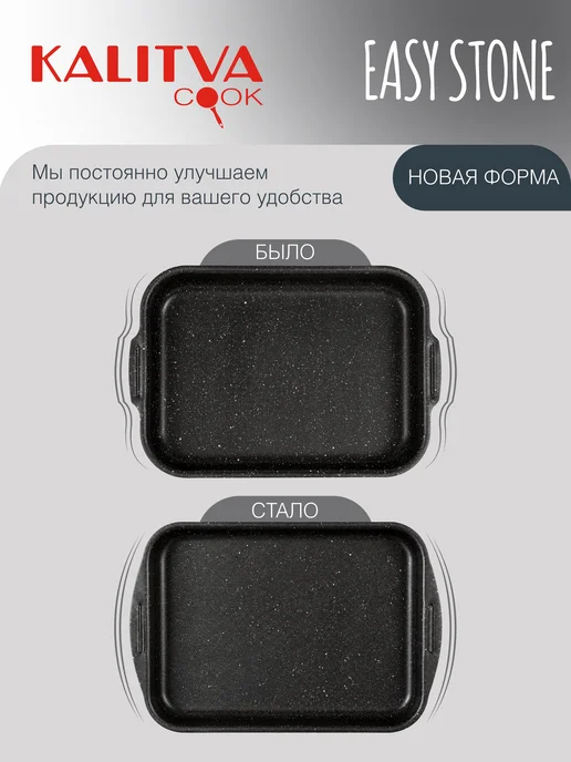 Калитва Набор противней Easy Stone 19*25, 23*30, 27*35 см, 19x25, фото 4