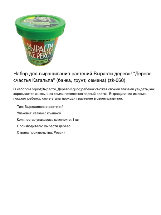 вырасти дерево Катальпапрекрасная, набор для выращивания растений, 1 шт, 1 шт, фото 2