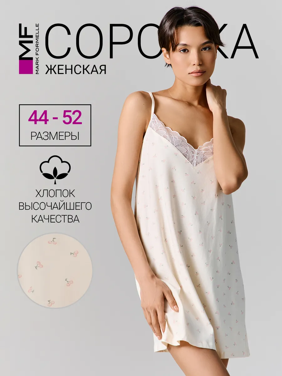 Ночная сорочка женская кружевная нарядная