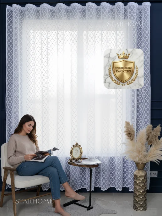 E.StarHome, Тюль жаккардовый 200х250 для гостиной, 200x250, фото 2