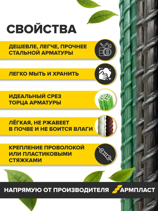 Армпласт Колышки садовые для подвязки 12мм 200см 40шт, 40 шт, фото 2