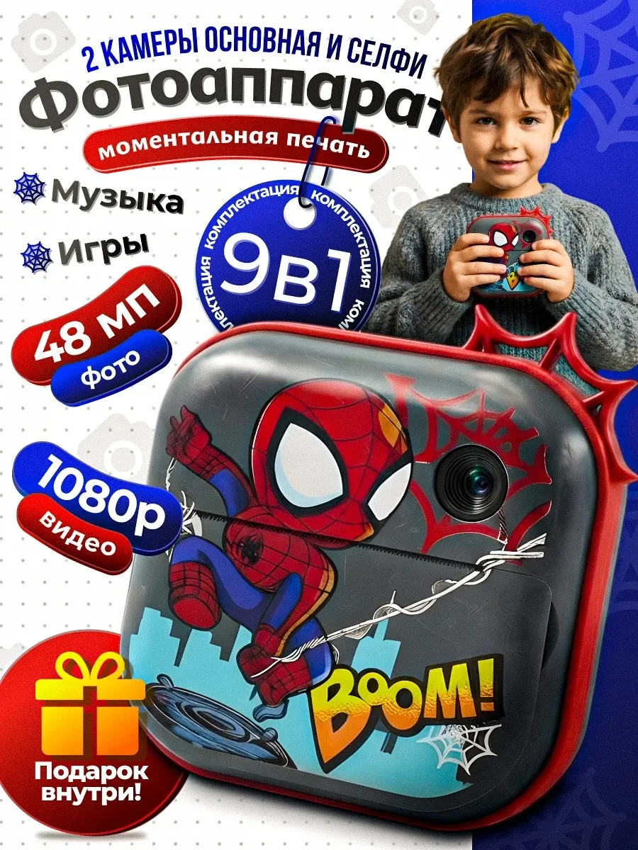 Фотоаппарат моментальной печати
