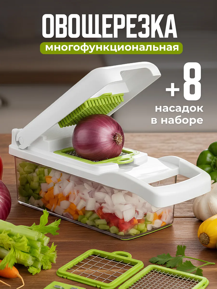 Овощерезка с насадками шинковка слайсер