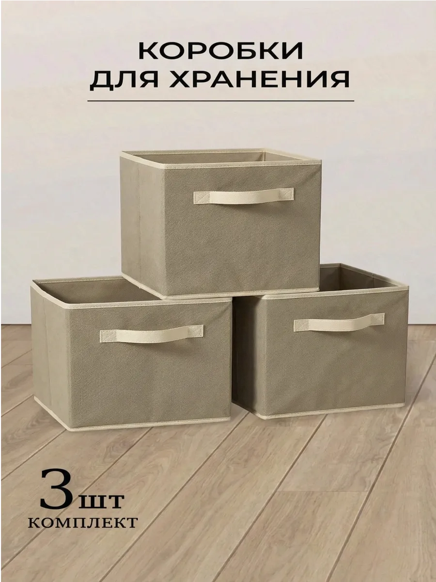 Короб для хранения вещей и игрушек