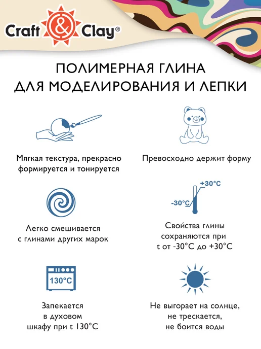 Craft&Clay Полимерная глина для лепки и моделирования, 2 шт, CCH-52, 2 шт, фото 2