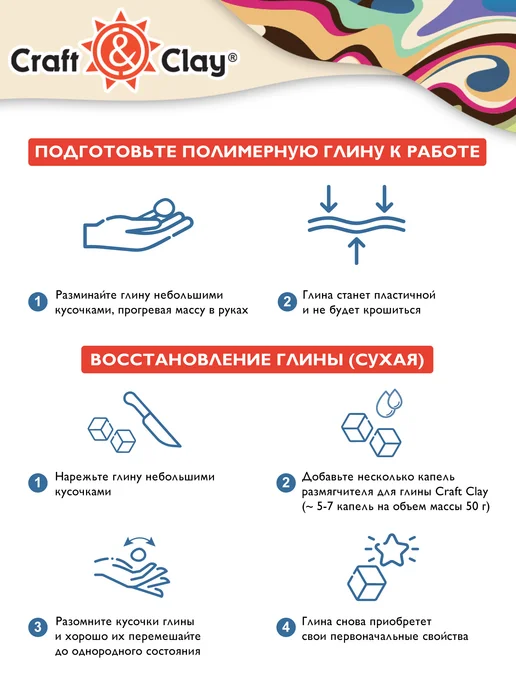 Craft&Clay Полимерная глина для лепки и моделирования, 2 шт, CCH-52, 2 шт, фото 3