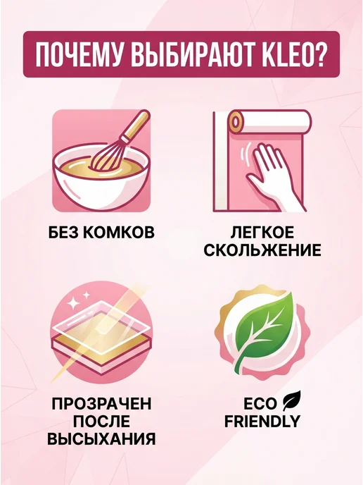 KLEO Клей для флизелиновых обоев Клео 240гр, 320 г, фото 2