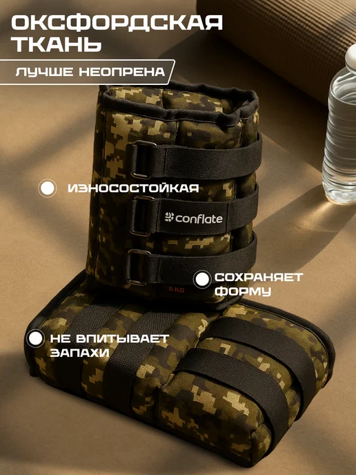 Conflate Утяжелители для ног и рук 2 шт по 0,5 кг для тренировок, 2 шт, 3 кг, фото 3