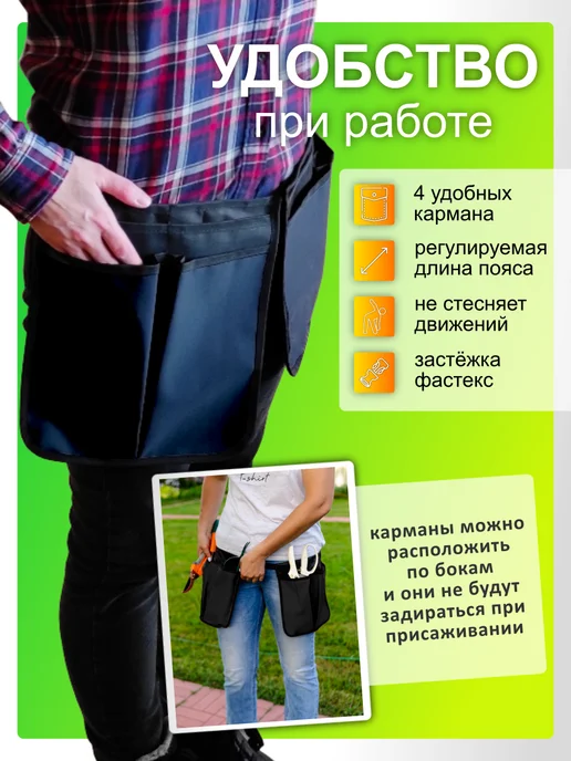 AutoPremium Пояс садовый, для инструментов с карманами, черный, фото 2