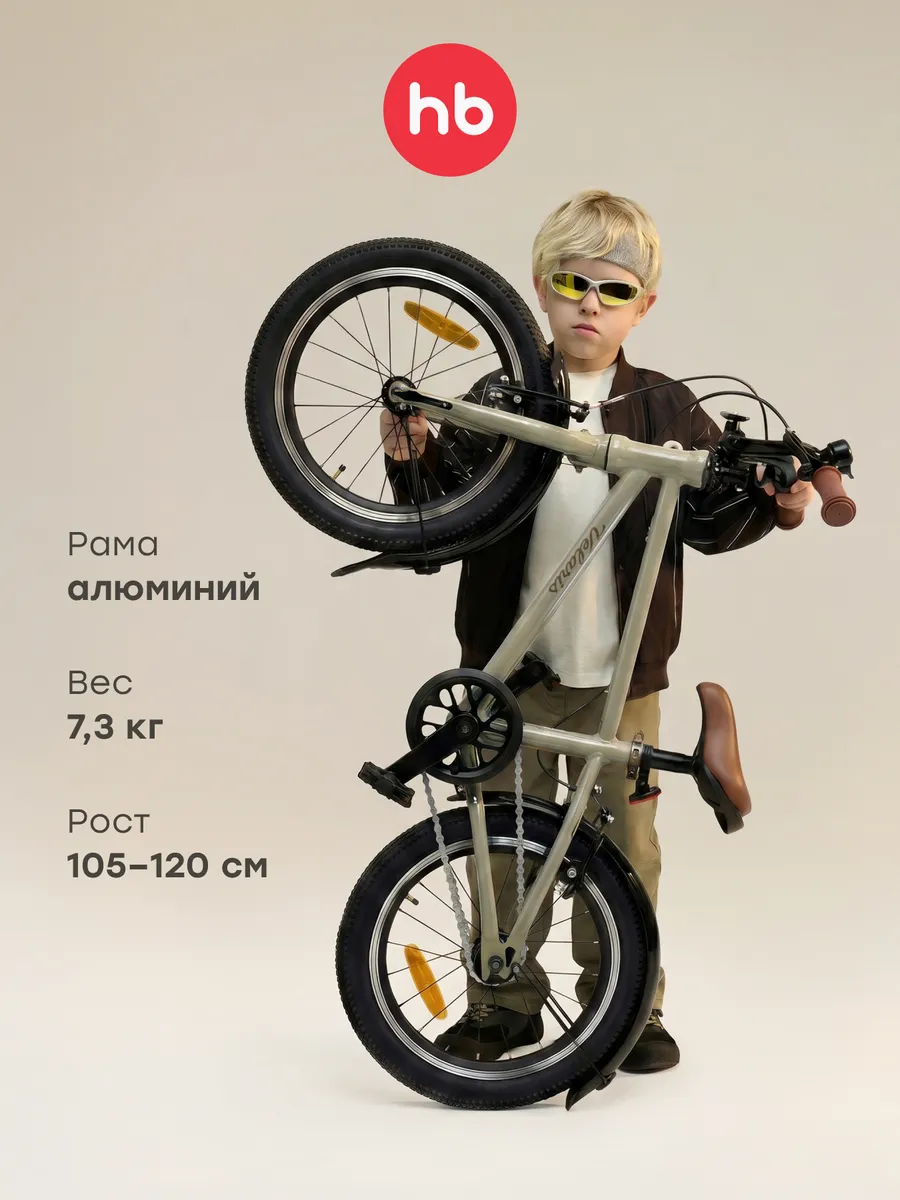 Велосипед детский двухколесный VELARIS 16 дюймов