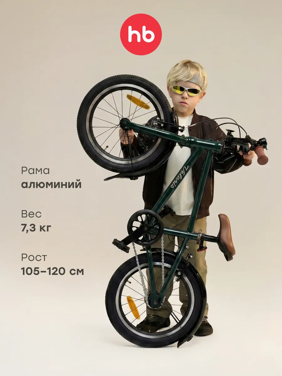 Велосипед детский от 4 до 6 лет VELARIS 16"