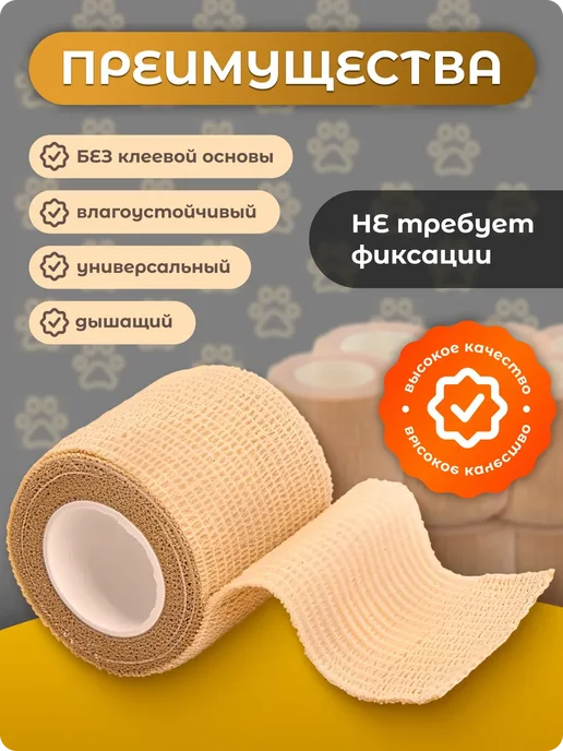 One-Off Things Бинт эластичный 12шт 5см 4,5м бандажный, 12 шт, 4,5 м, фото 2