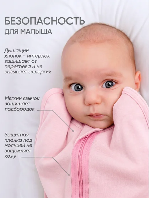 ТяпА Пеленка кокон для новорожденных, розовый, фото 2