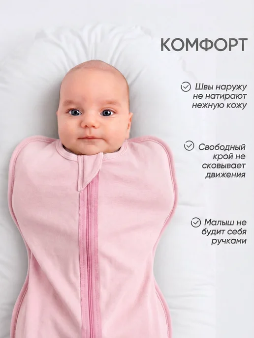 ТяпА Пеленка кокон для новорожденных, розовый, фото 3