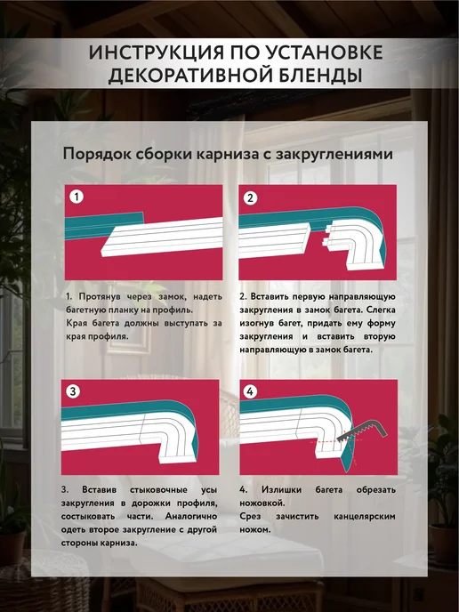 Ле-Гранд Бленда для карниза 300 см, серый, фото 8