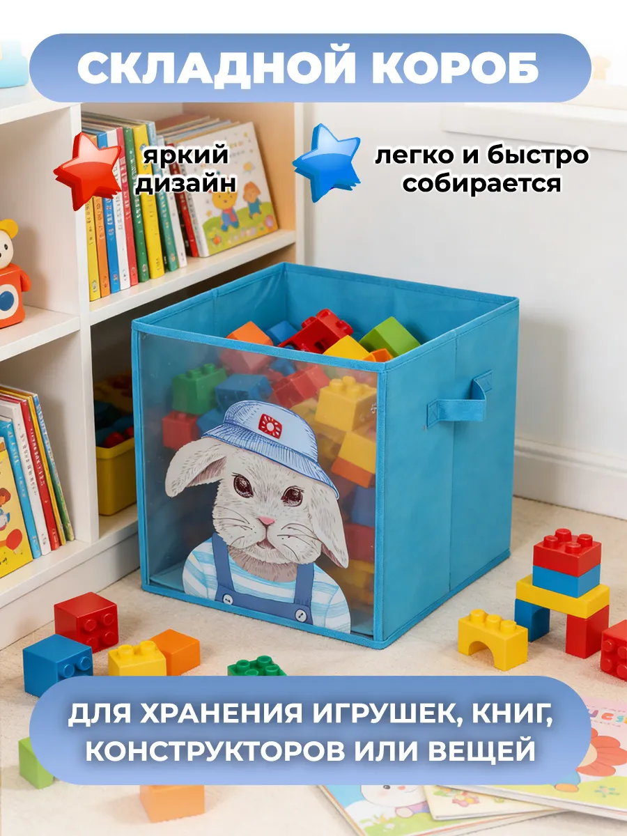 Коробка для хранения вещей игрушек 30х30х30 см