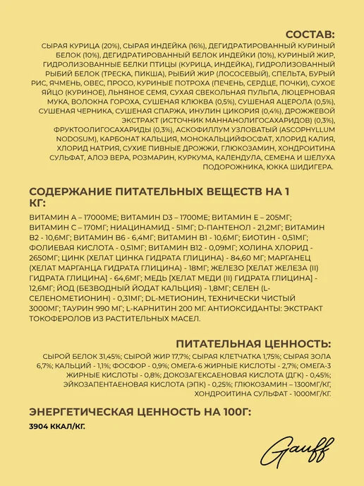 Сухой корм CRAFTIA Инд… для собак, крупные, средние, курица, 10,05 кг, фото 3
