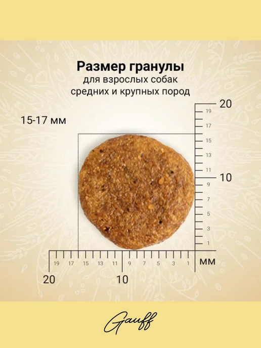 Сухой корм CRAFTIA Инд… для собак, крупные, средние, курица, 10,05 кг, фото 4