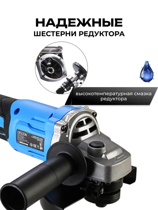 DESOON Болгарка аккумуляторная бесщеточная 20В 2АКБ х 4.0Ач в кейсе, вариант, фото 5