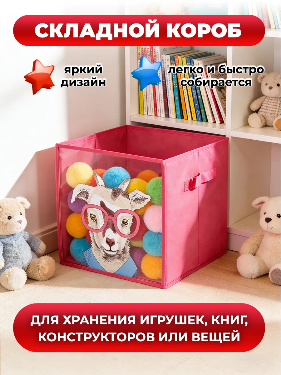 Коробка для хранения вещей игрушек 30х30х30 см