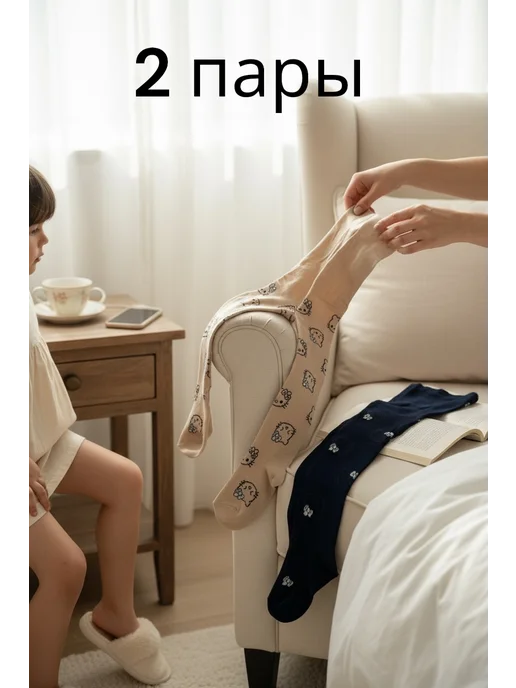 Колготки для девочек 2 пары