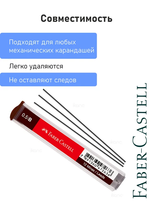 Faber-Castell 3 наб. Грифели "Polymer", 3 по 12шт, 0,5мм, B, 12 шт, фото 3