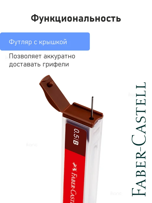 Faber-Castell 3 наб. Грифели "Polymer", 3 по 12шт, 0,5мм, B, 12 шт, фото 5