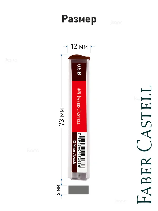Faber-Castell 3 наб. Грифели "Polymer", 3 по 12шт, 0,5мм, B, 12 шт, фото 7